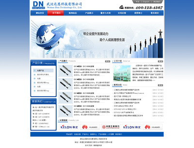 武漢達恩科技_秀作品_魏清主頁_我的聯盟