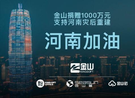 江湖俠肝義膽常在 劍網(wǎng)3制作人郭煒煒捐款馳援山西古建文物修復(fù)