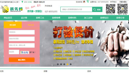 武漢金佳言網(wǎng)站建設公司專業(yè)提供武漢網(wǎng)頁設計定制,武漢網(wǎng)站定制建設,專業(yè)武漢企業(yè)網(wǎng)站建設,武漢價格便宜網(wǎng)站建設,武漢手機網(wǎng)站建設、武漢微信網(wǎng)站建設、武漢手機APP建設,武漢商城網(wǎng)站建設服務