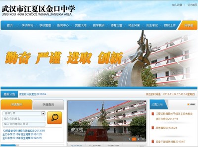 &radic;億網(wǎng)互聯(lián)-武漢網(wǎng)站建設案例分析|武漢網(wǎng)站設計案例分析|武漢網(wǎng)制作案例分析|武漢企業(yè)網(wǎng)站建設案例分析|武漢學校網(wǎng)站制作案例分析|武漢優(yōu)秀網(wǎng)站設計案例分析|武漢旅游網(wǎng)站建設案例分析-網(wǎng)站案例中心!