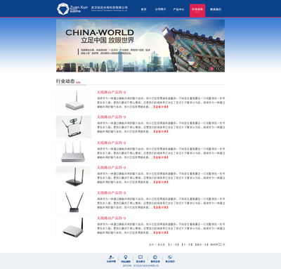 武漢鉆迅光電企業(yè)官網(wǎng)設(shè)計(jì) 科技與專業(yè)的融合