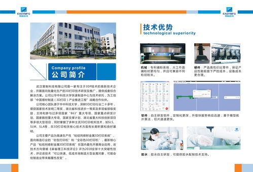 武漢易制 創(chuàng)新科技，智造未來——最新產(chǎn)品宣傳畫冊(cè)與企業(yè)網(wǎng)站同步上線