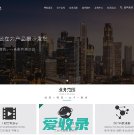 武漢三維動(dòng)畫制作公司 專業(yè)驅(qū)動(dòng)，視覺引領(lǐng)行業(yè)創(chuàng)新